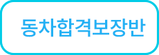 여름방학