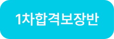 여름방학