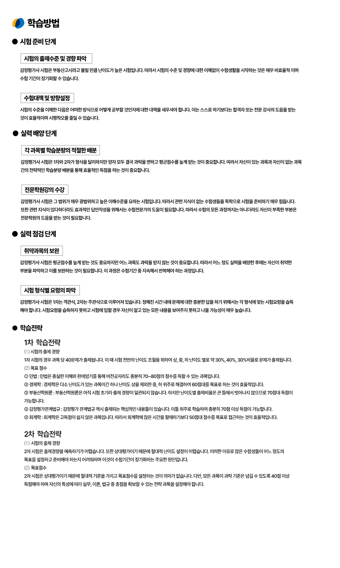 guide
